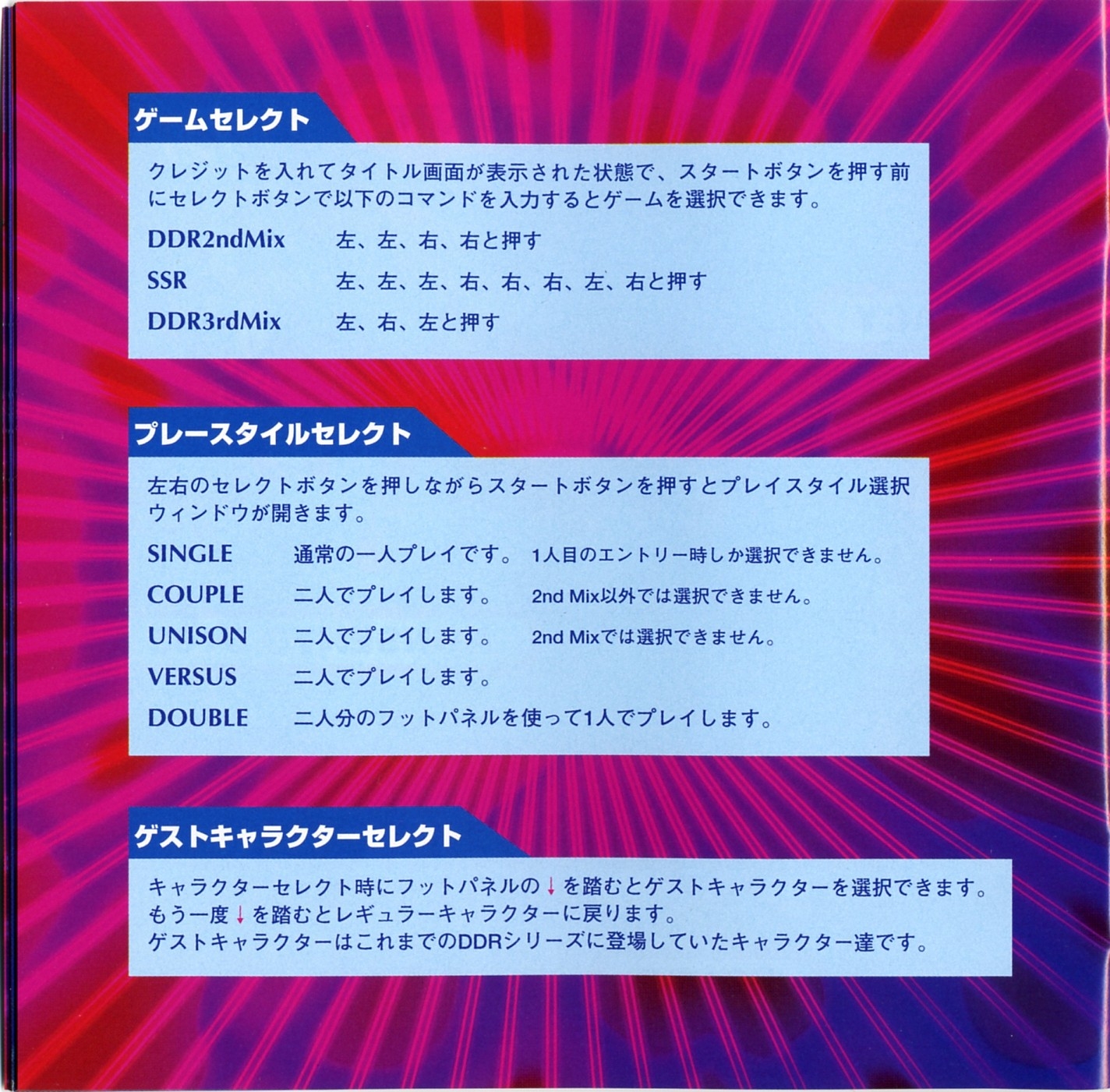 ISOPP remix cd サウンド ダンス ミュージック BGM Dance Dance Revolution 3rdMIX ORIGINAL SOUNDTRACK (1999) MP3